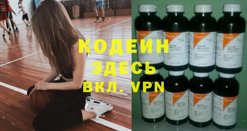 Кодеиновый сироп Lean Purple Drank  купить   кракен маркетплейс  Асбест 